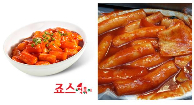 죠스떡볶이2