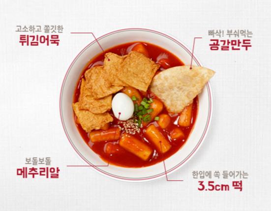 죠스떡볶이3