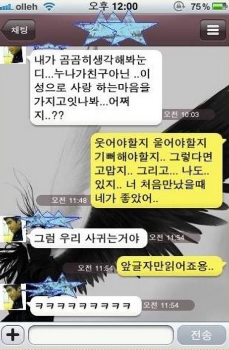 만우절 장난 고백