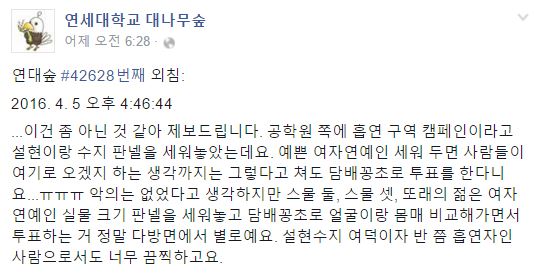 설현수지 연대나무숲