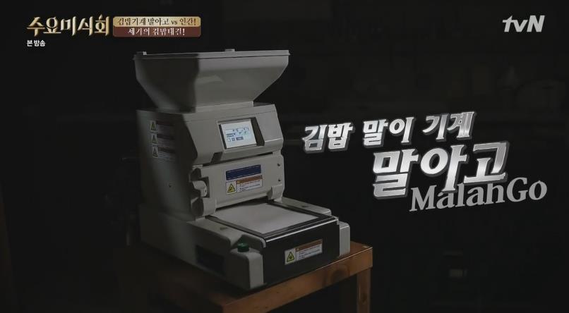 말아고2