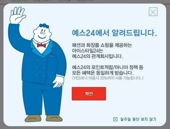 쇼핑몰 캐릭터 4