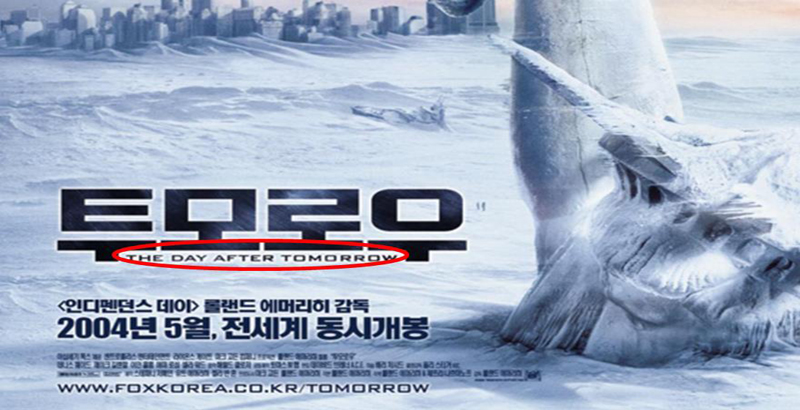 투모로우2