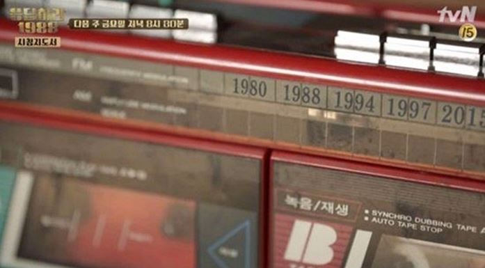 응팔 라디오 주파수