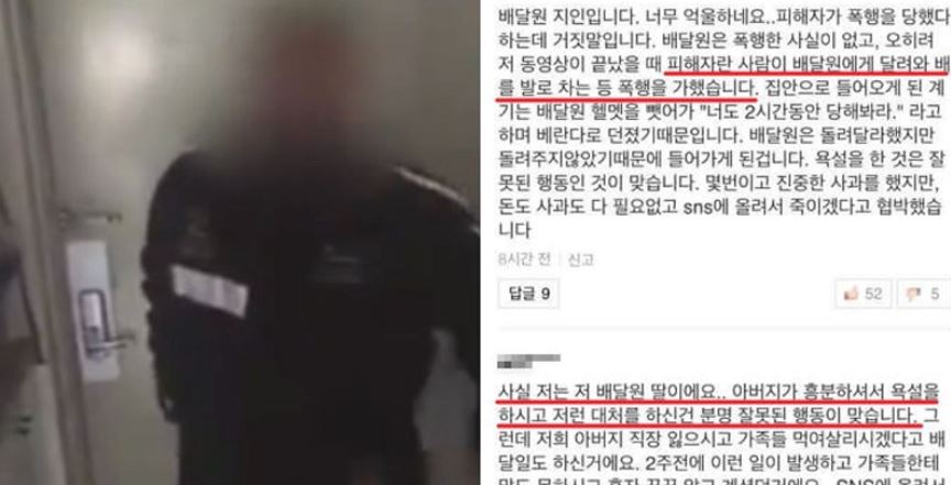 맥도날드 폭행 1