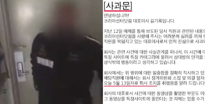 맥도날드 폭행 퇴사 1