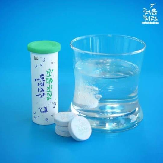 처음처럼