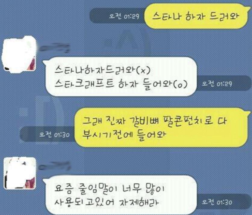 맞춤법2