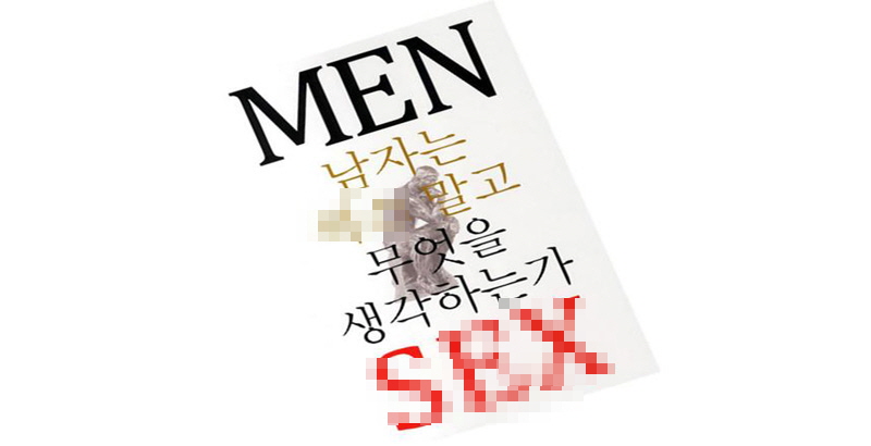 남자섹스