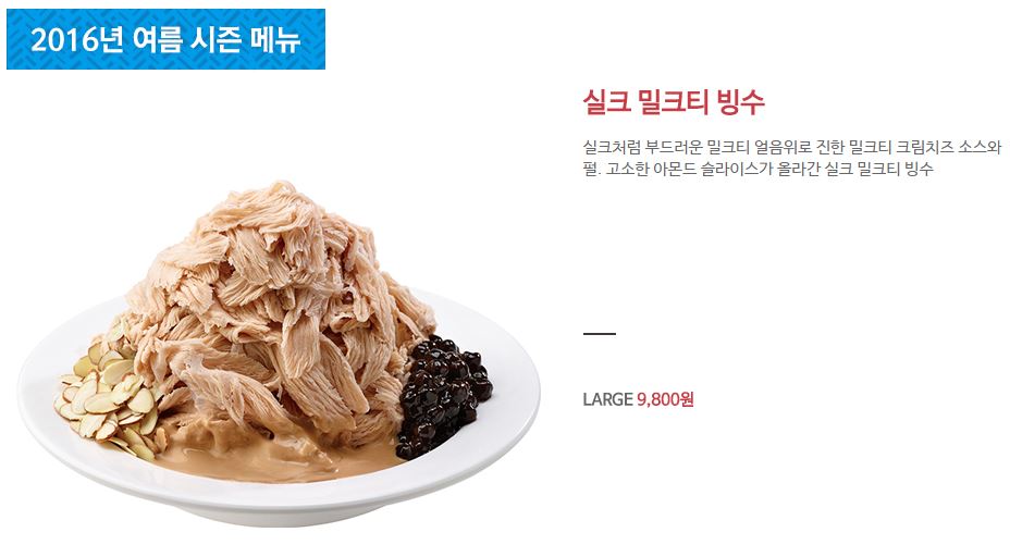 공차 빙수 1