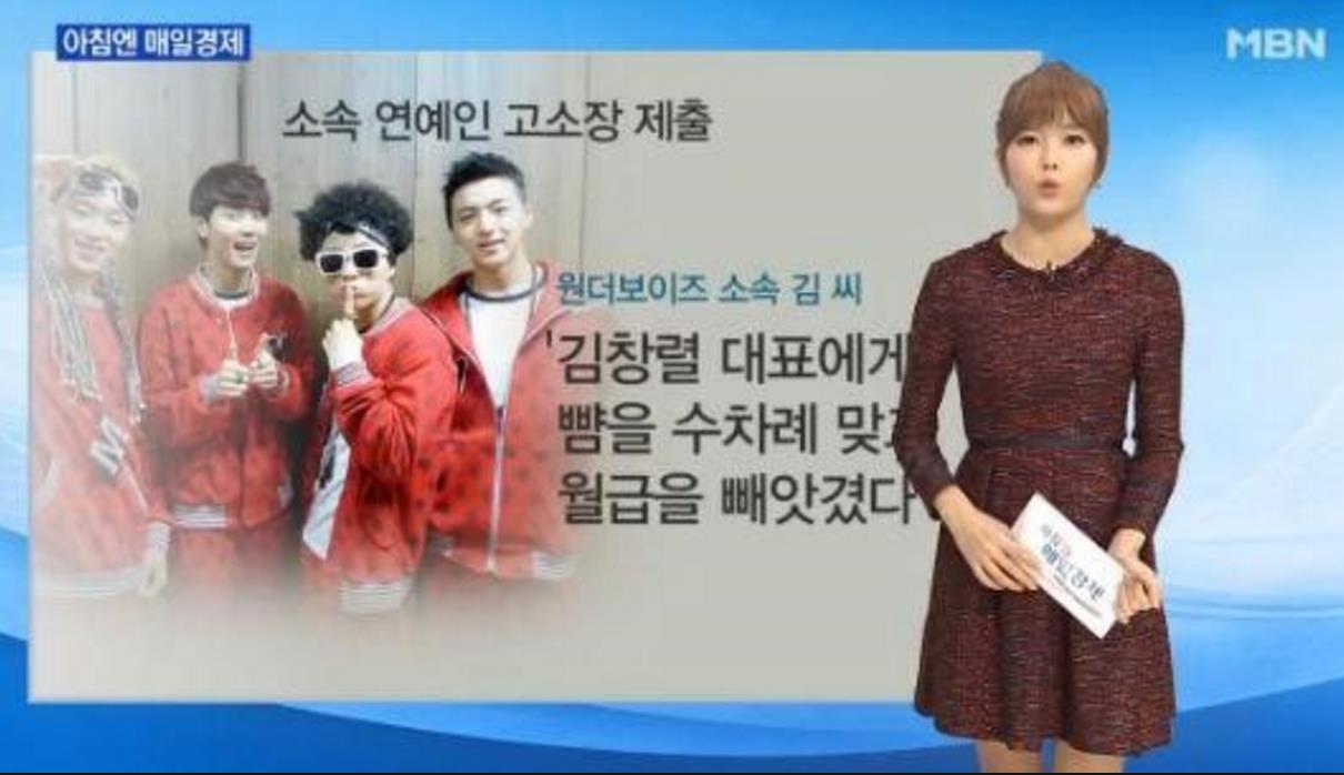 원더보이즈