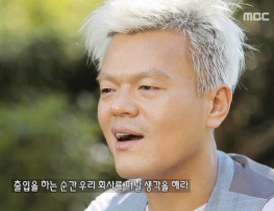 박진영 2