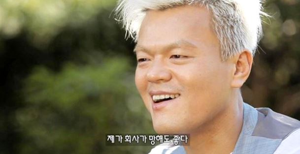 박진영 11