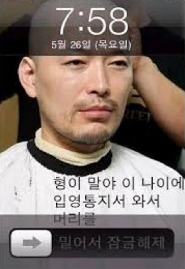 밀어서잠금해제2