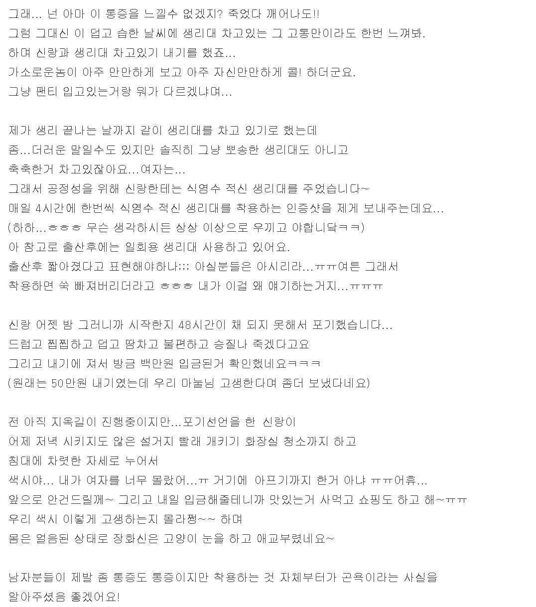 생리대남편5