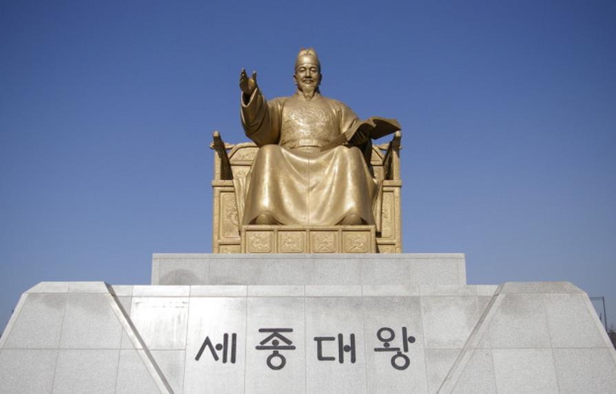 세종대왕3