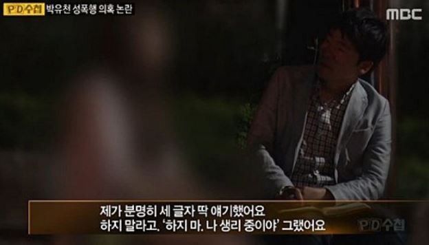 박유천 2