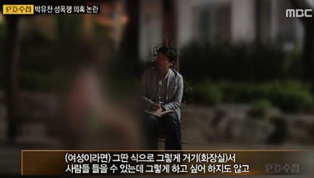 박유천 4