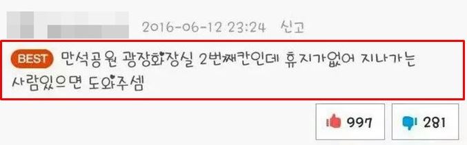 수원 공원 댓글 1