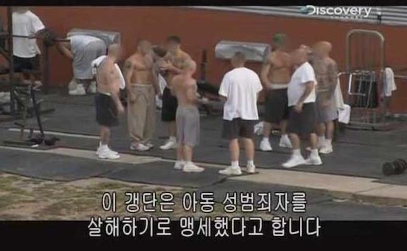 아동성범죄자2