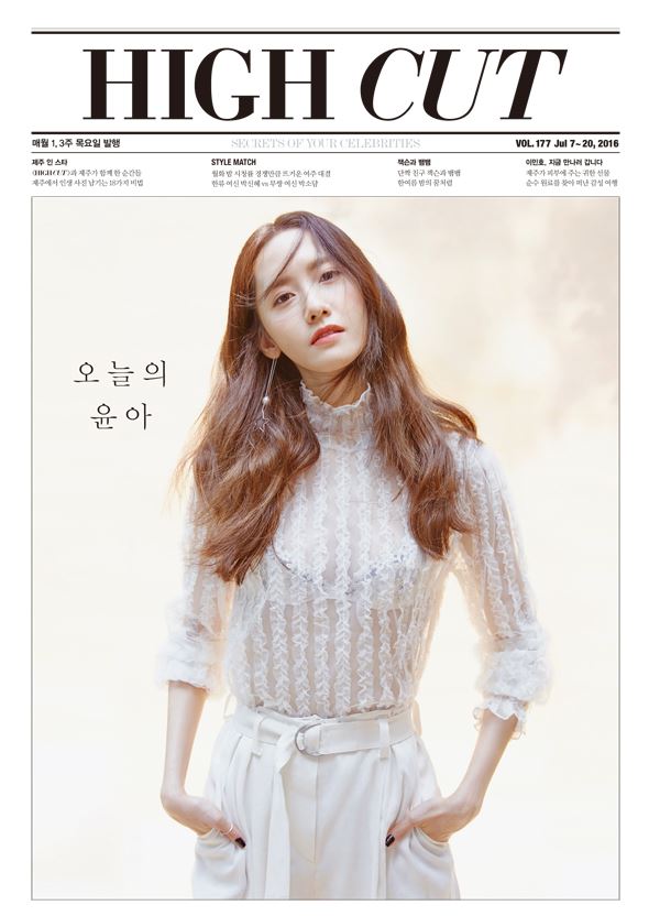 윤아4 소녀시대