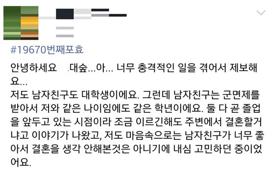 남자친구 군면제 고자 1