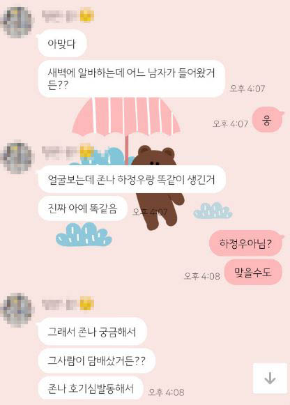 하정우 편의점 1