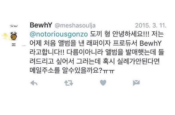 비와이 도끼 1