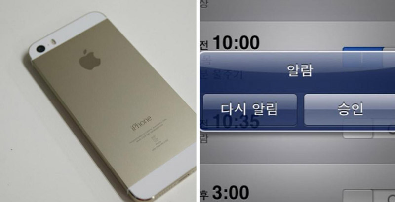 아이폰모닝콜
