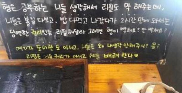 카페 사장님 빡침