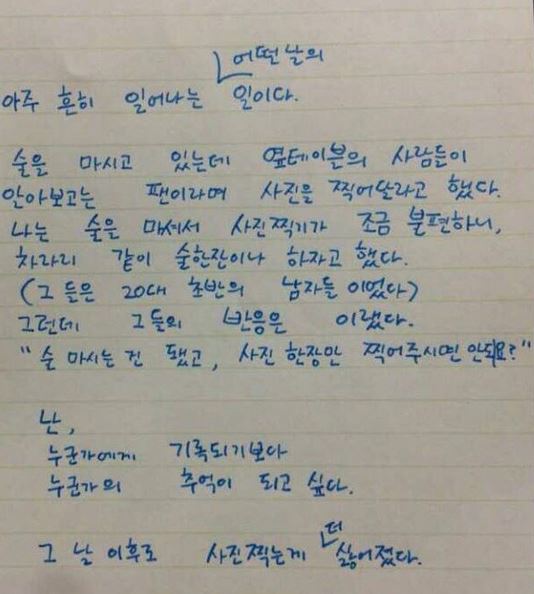 유세윤 사진 사건 1