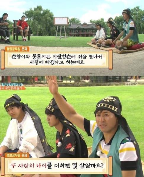 김종민 1박2일 1