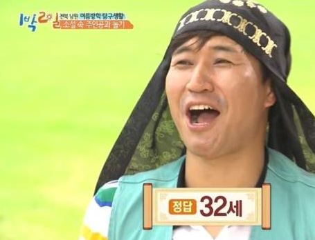 김종민 1박2일 2