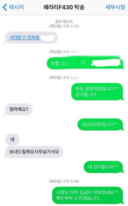 페라리 3만원