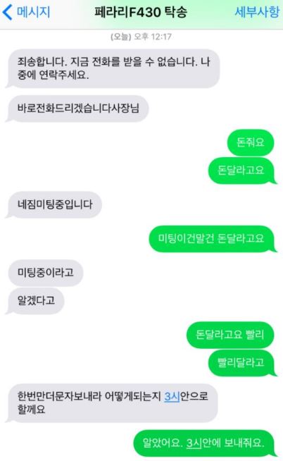 페라리 3만원 2