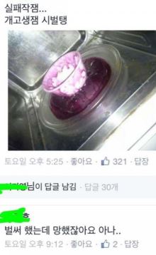 마이구미 젤리푸딩 사건 6