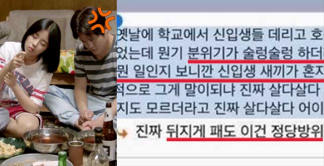 신입생 술자리 빡침류