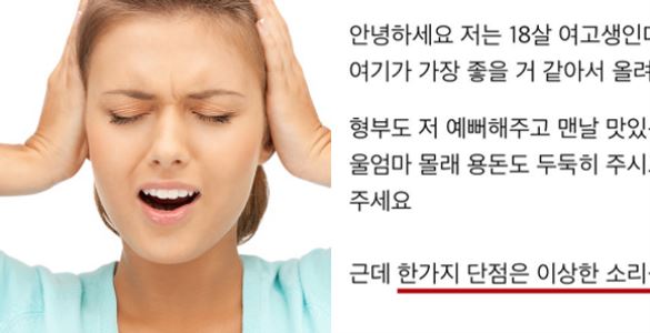 여고생 형부 고민 입소리 1