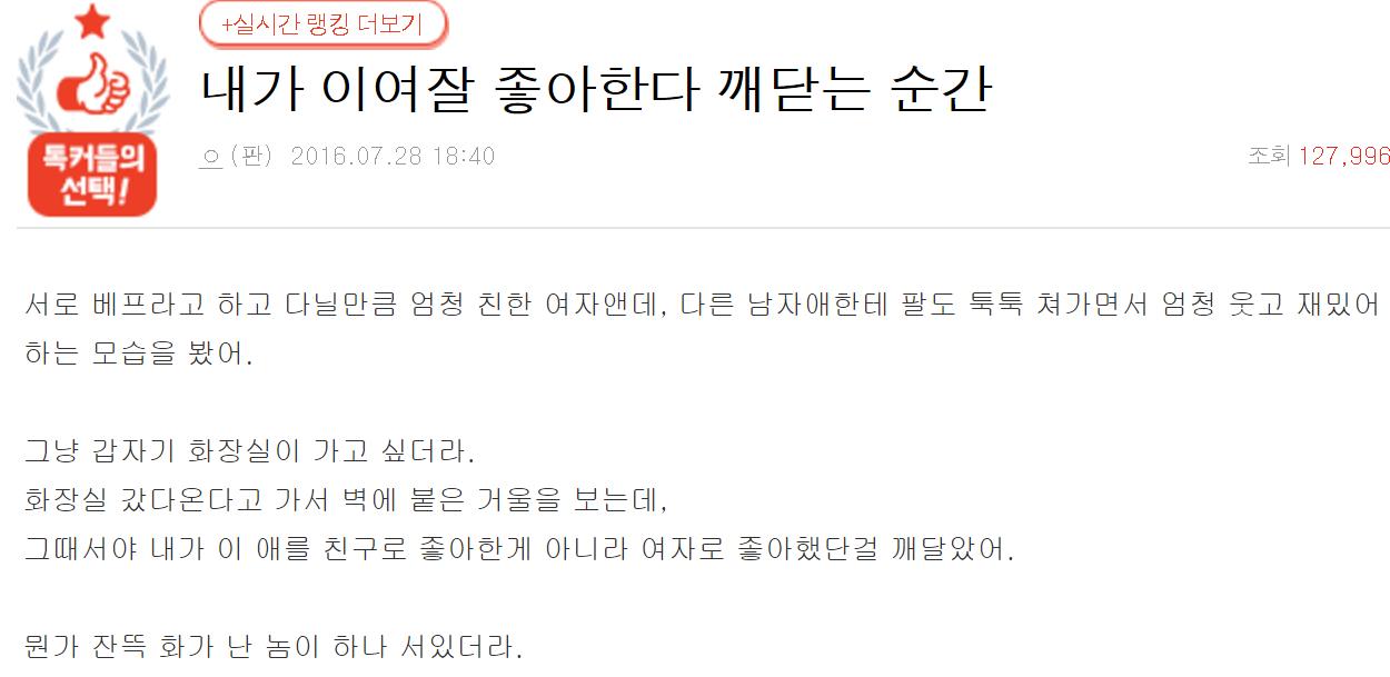 남자사랑깨닫는순간