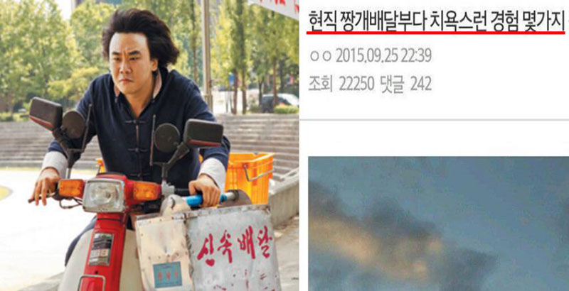 중국집배달부