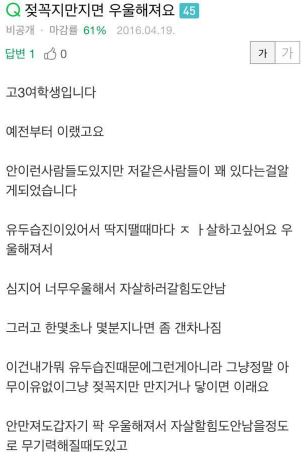 슬픈 젖꼭지 증후군 3