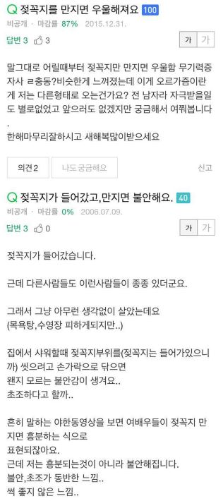 슬픈 젖꼭지 증후군 4