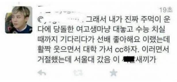 고백거절2