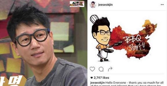 지석진 중국 1