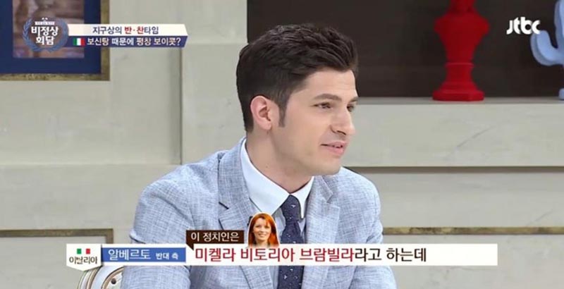 알베르토