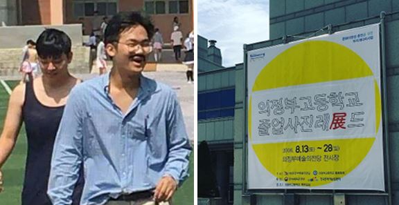 의정부고 졸업사진전