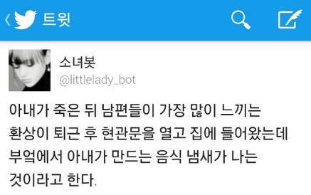 아내 남편 글