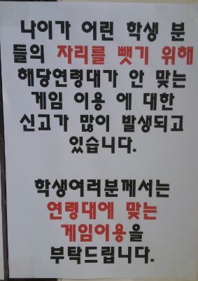 오버워치 초딩 신고 14