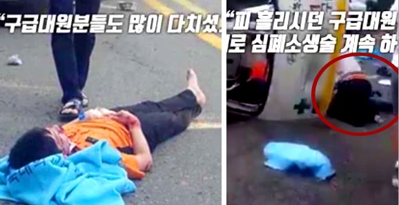구급대원 1