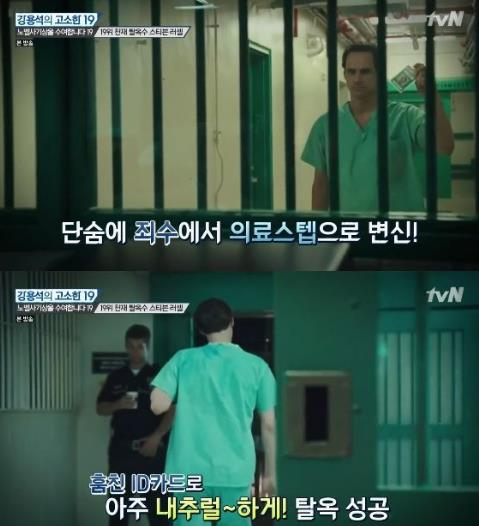 탈옥왕2